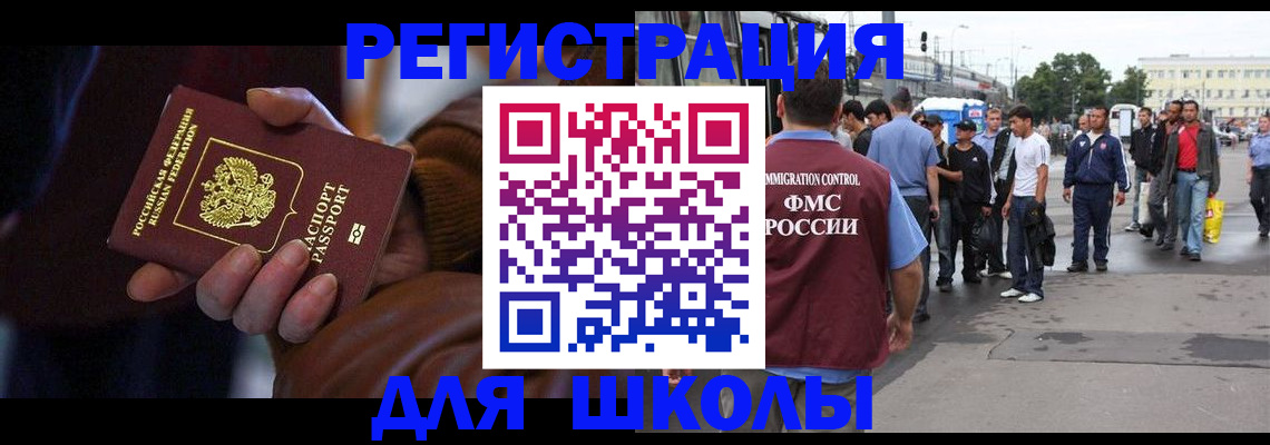 купить прописку в Коврове