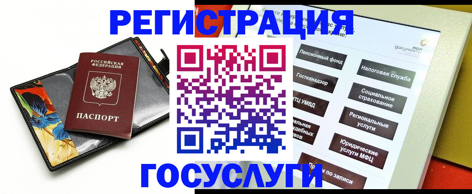 прописка для школы в Коврове