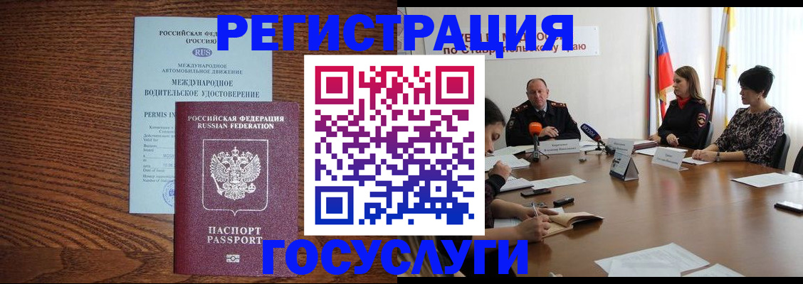 регистрация для школы в Коврове