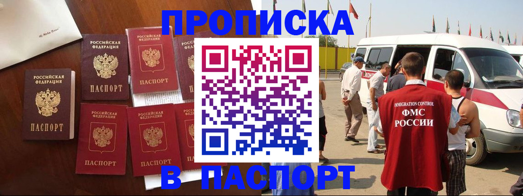 временная регистрация для всех в Коврове